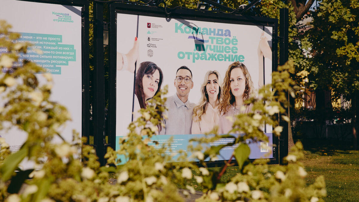 Команда фонда «Правмир» стала героем новой фотовыставки о лидерах столичных НКО