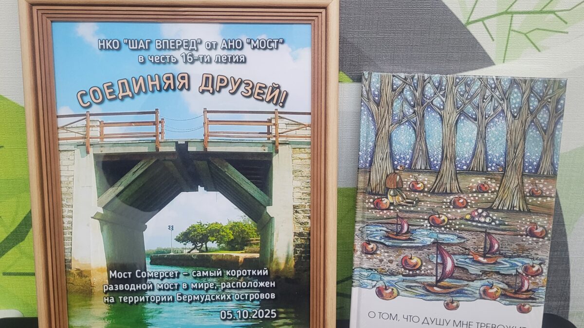 Соединяя друзей