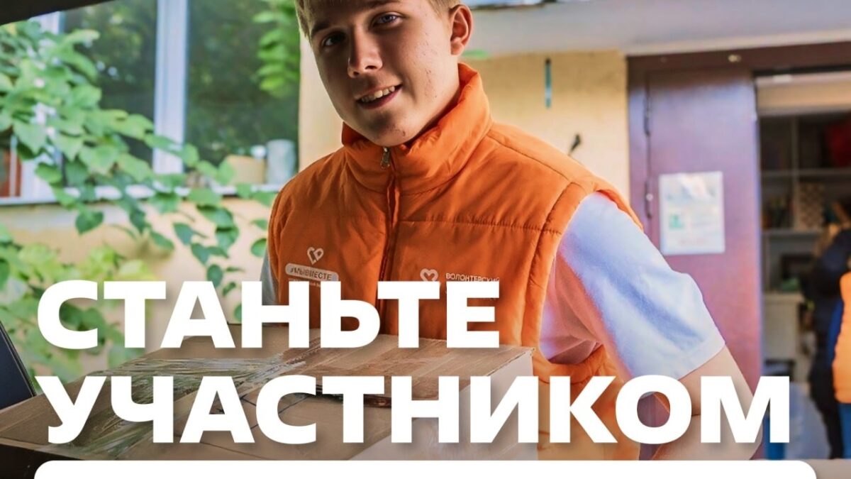 Присоединяйтесь к гуманитарным миссиям в Курской области!