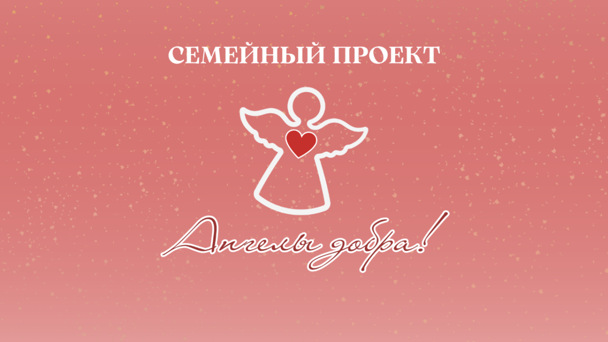 «Волшебное сила творчества рождает веру в жизнь!»