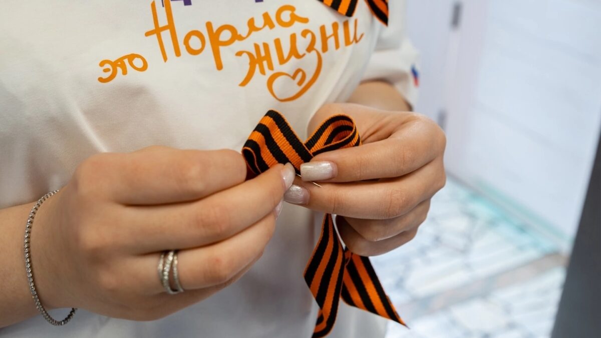 Акция «Георгиевская лента»