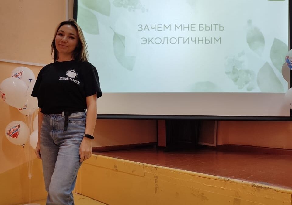 А че там по экологии?