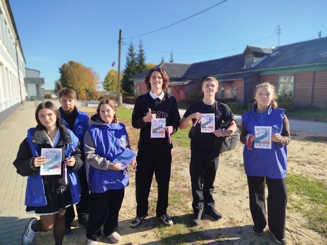 Патриотическая акция