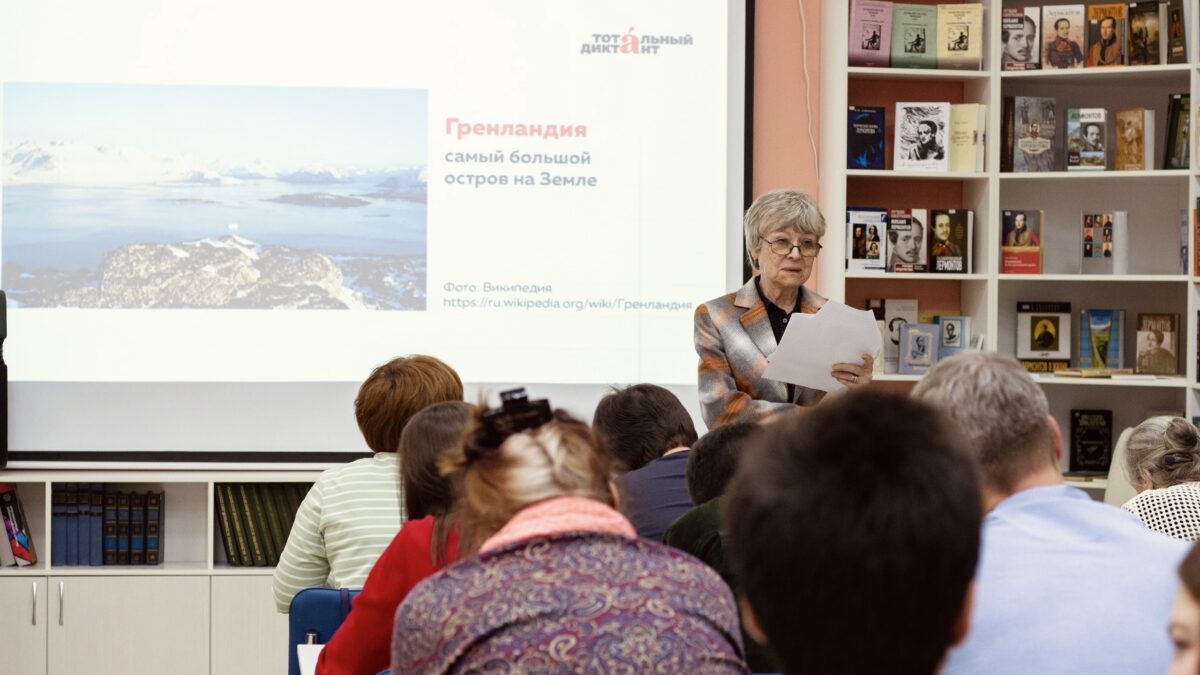 Тотальный диктант помогает сохранять грамотность в любом возрасте
