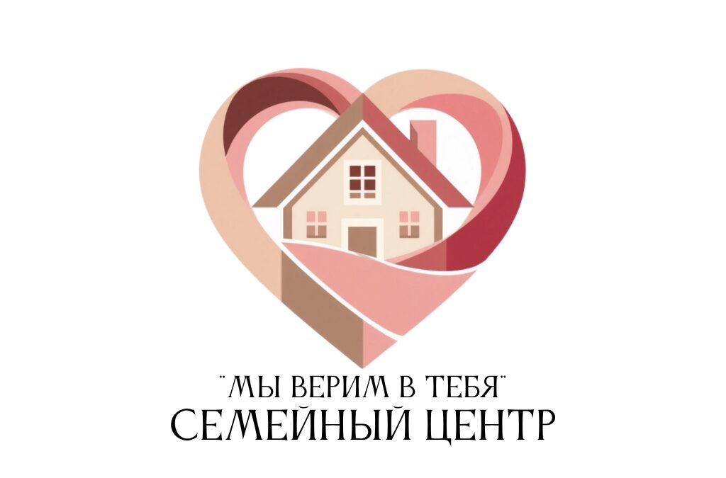 Новый семейный центр для семей с детьми-инвалидами в Некрасовке