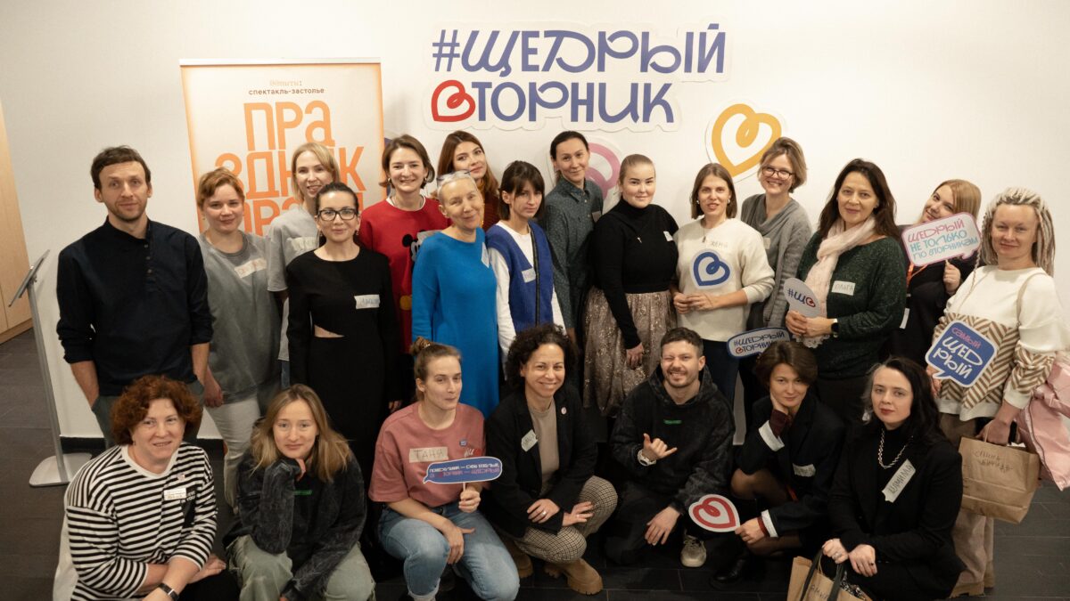 Юбилейный Саммит Щедрого вторника: переверни представление о благотворительности