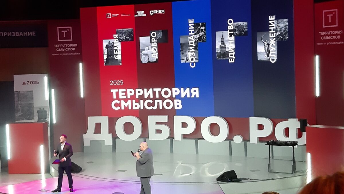 Добро Конференция 2025 (СЕНЕЖ).
