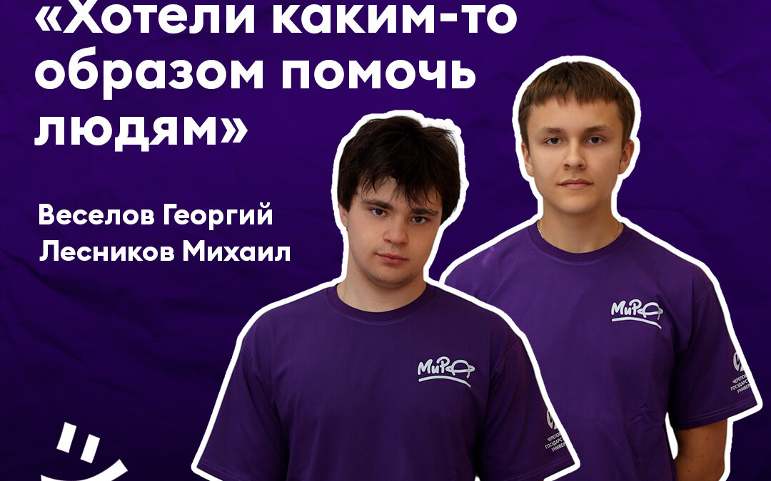 #МЫВМЕСТЕдаримжизнь ЧГУ
