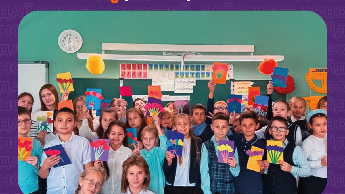 Дайджест на связи — добро в движении!