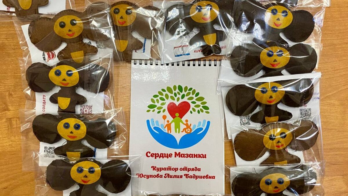 Творим — помним — благодарим