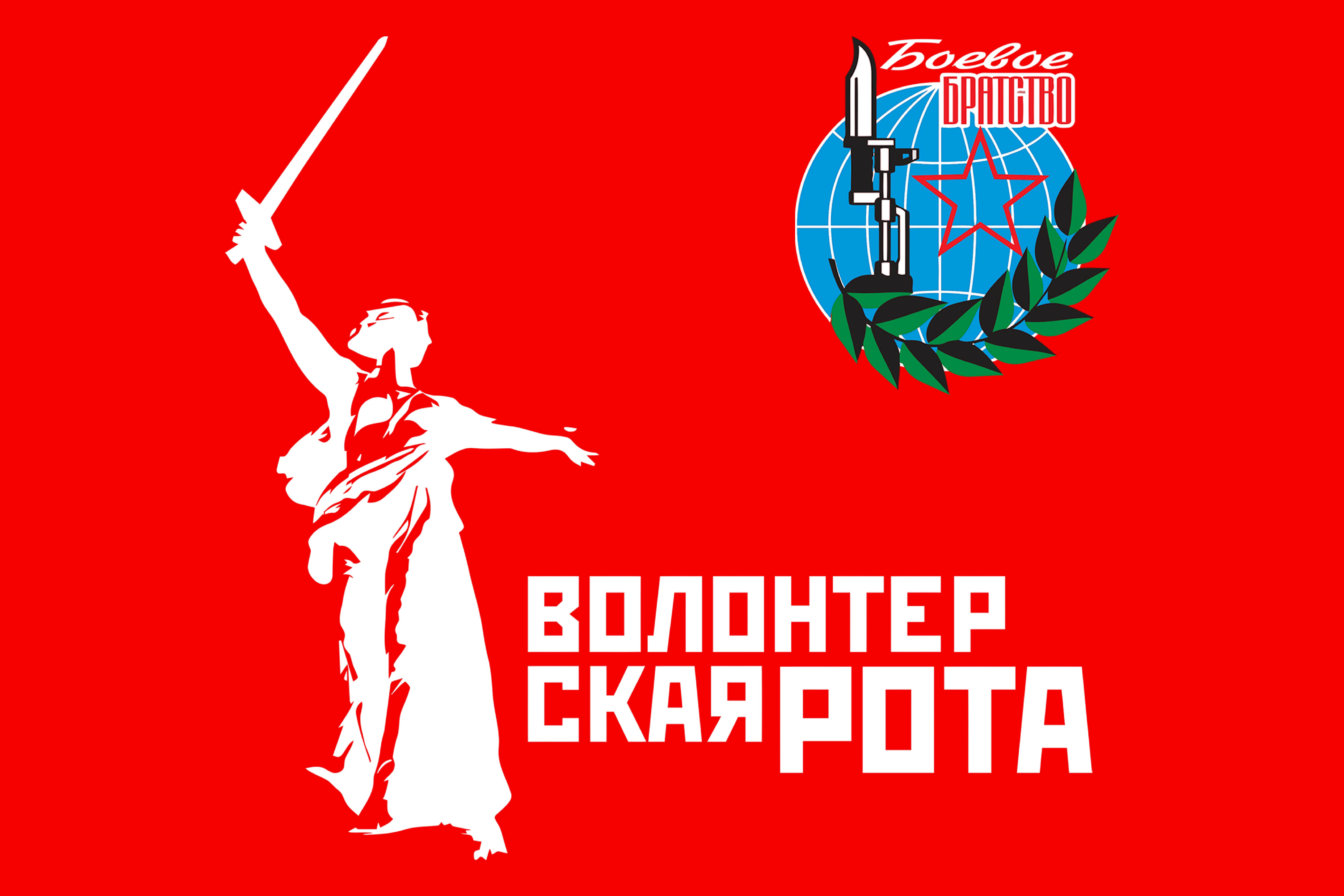 Патриотическое воспитание среди молодежи