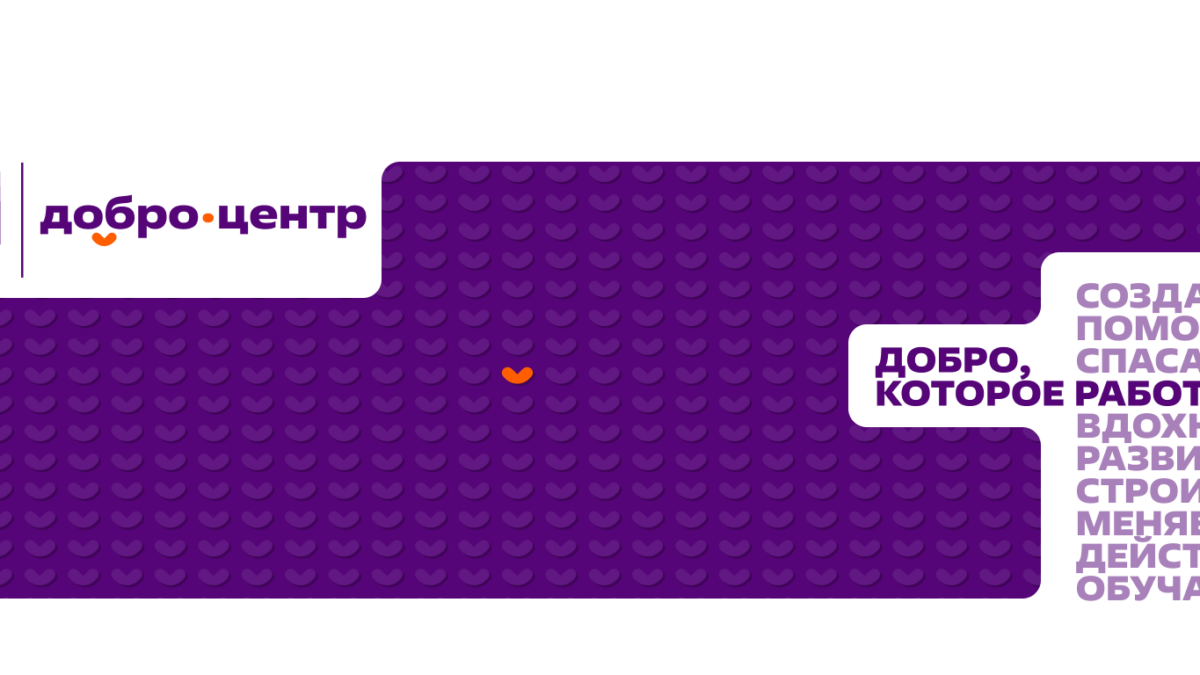 Добро.центр НГУЭУ