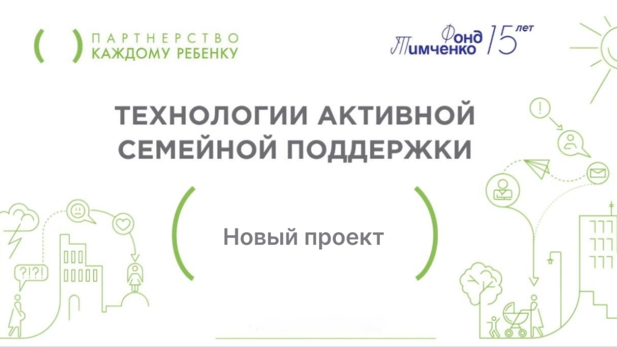 В четырех регионах России стартует программа по повышению компетенций специалистов в работе…