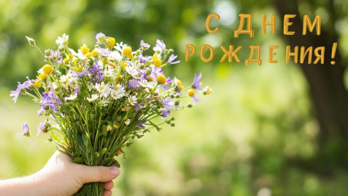 Просто слова? Почему поздравление коллег с днем рождения — это инвестиция в команду