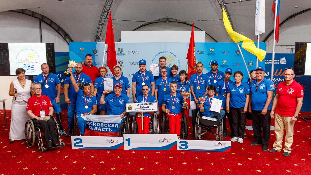 Завершился Всероссийский физкультурный фестиваль ВОИ для людей с инвалидностью «Сириус-2025»
