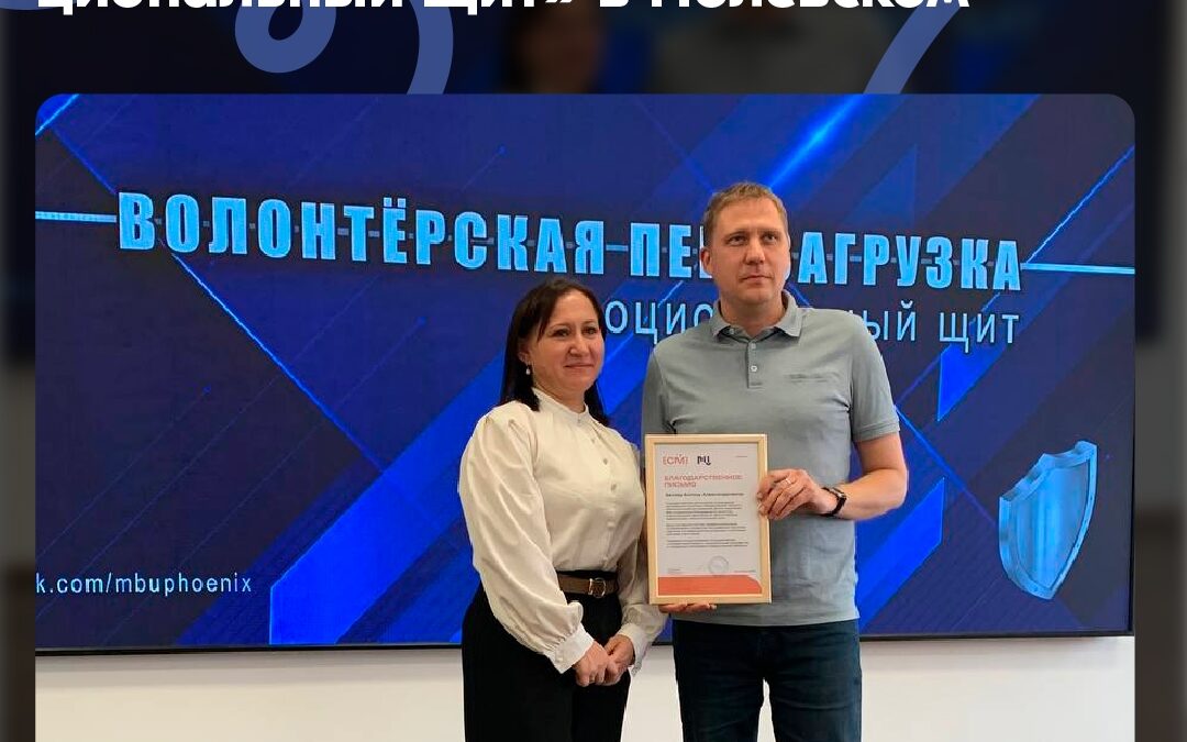 Волонтерская перезагрузка в Полевском