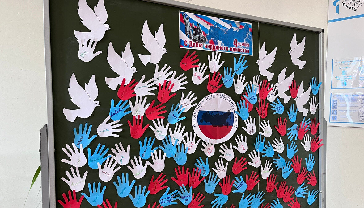 Акция «Когда мы едины — мы непобедимы»