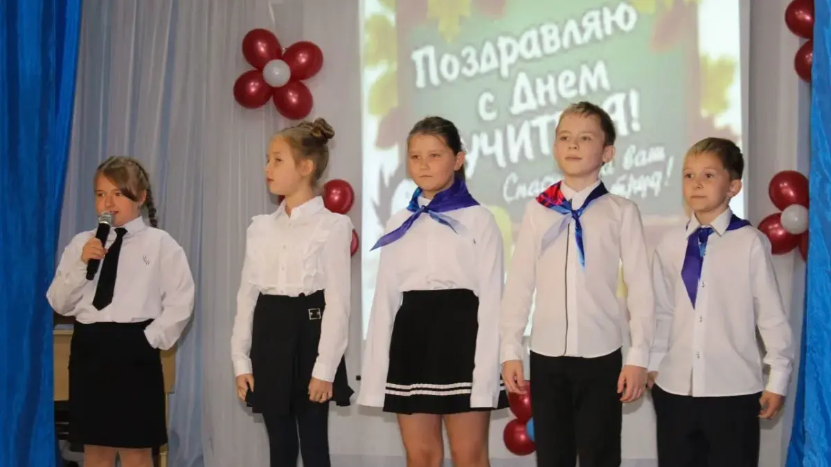 День учителя.