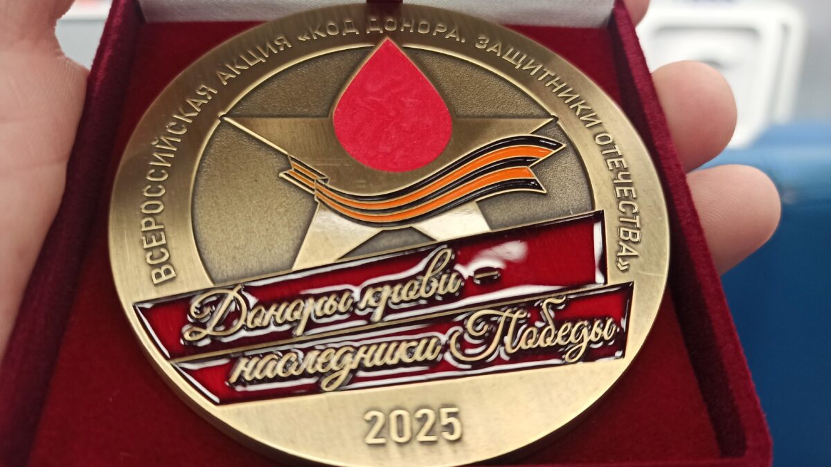 Доноры блокадного Ленинграда.