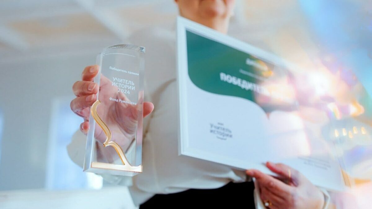 Учителей истории приглашают стать участниками профессионального конкурса