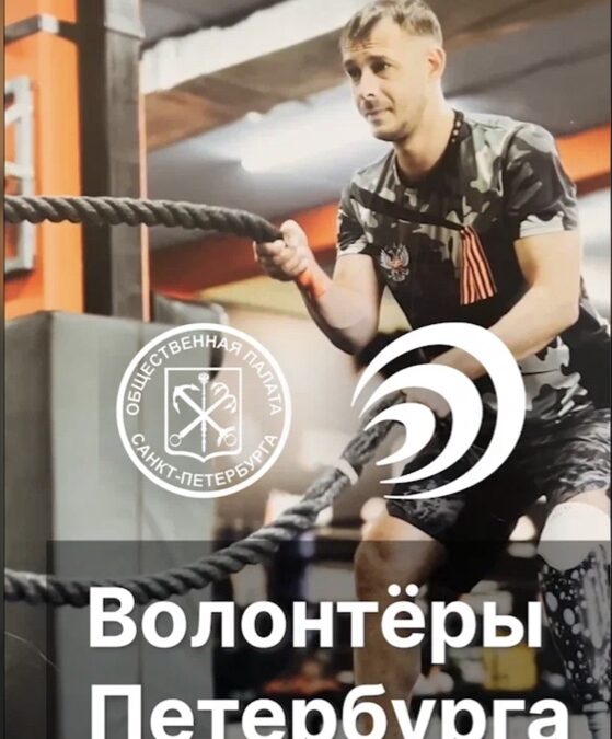 о чём я думаю, когда думаю о Волонтерах(ч.5)Добро — это нравственно.