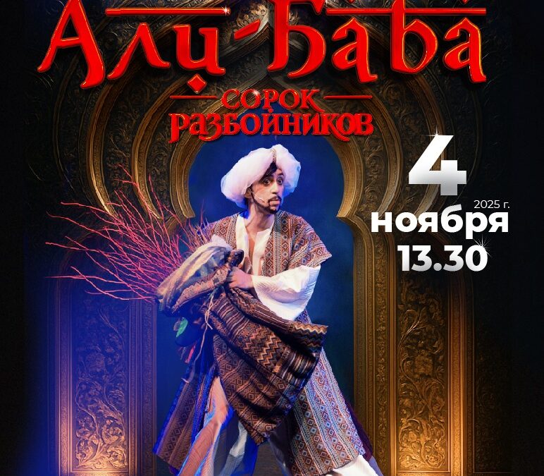 Сказка в День народного единства