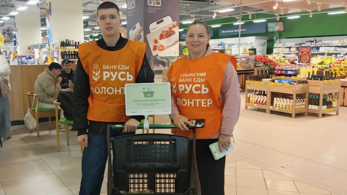 Личное участие в благотворительной программе «Корзина доброты»