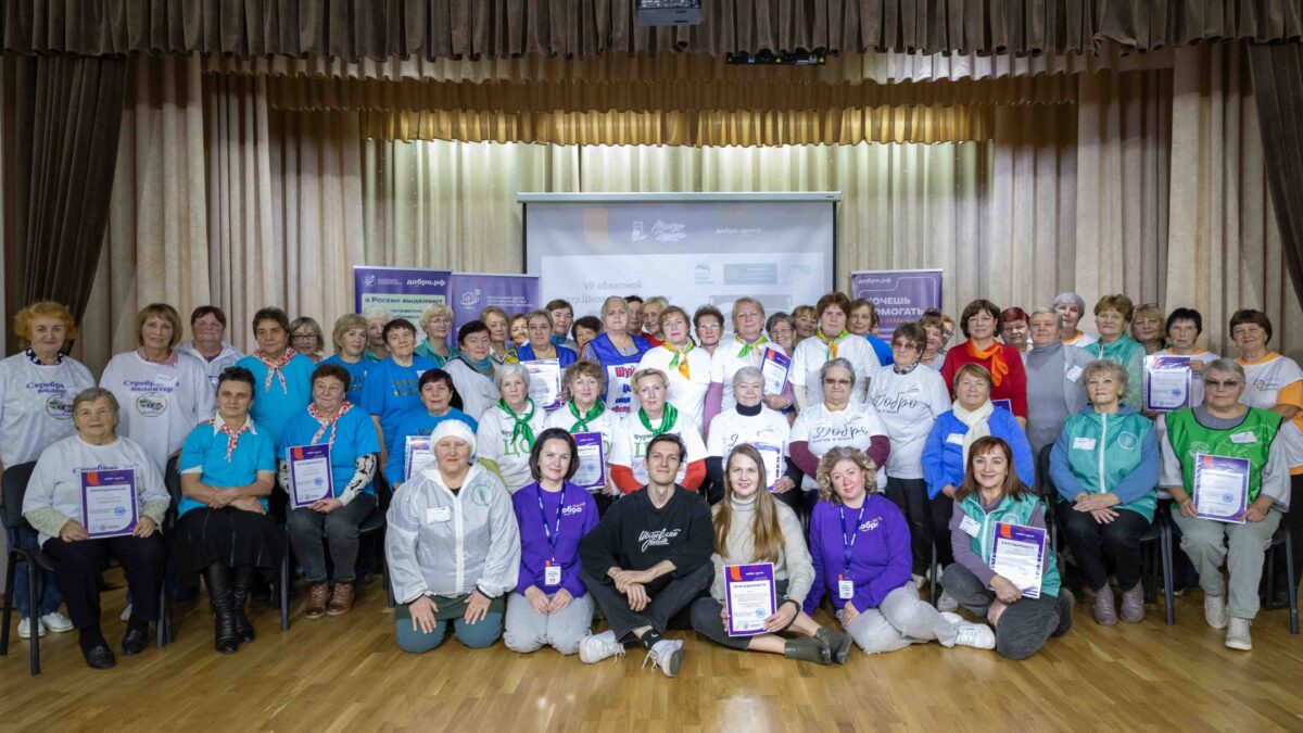 В Кинешемском районе прошел VII областной смотр Школ «серебряных» волонтеров