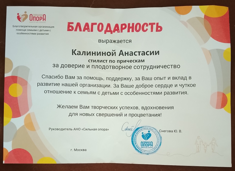 Благотворительная фотосессия для мам детей инвалидов.
