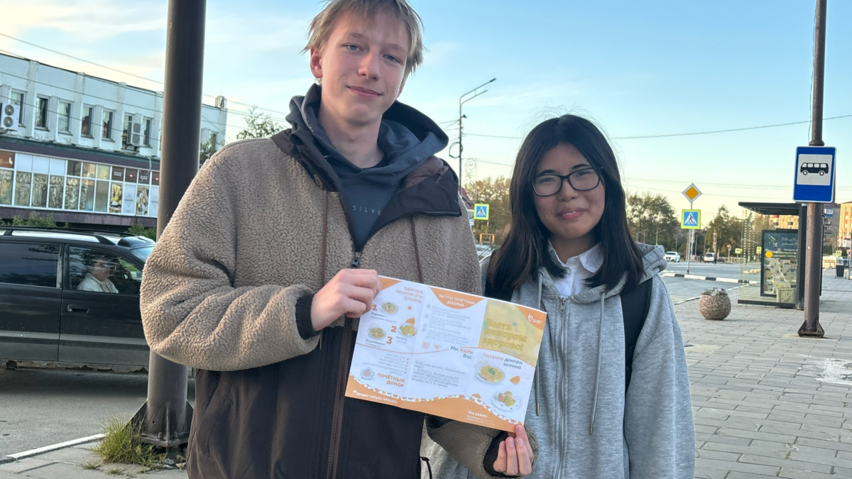 Донорская акция