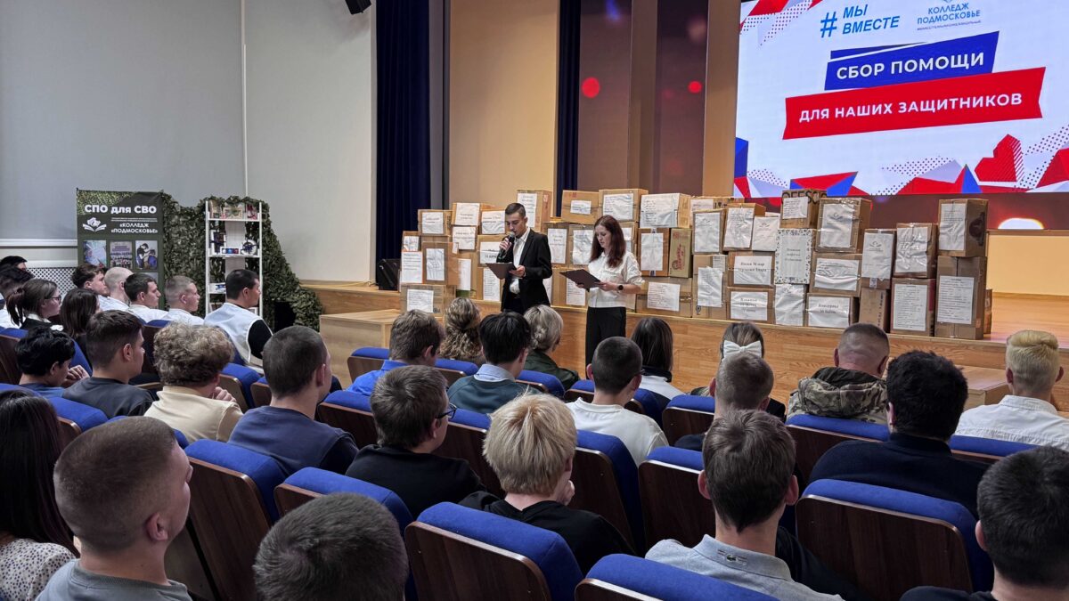 Передача Гуманитарной помощи