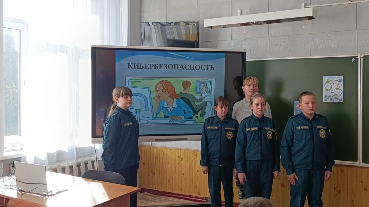 Кибербезопасность