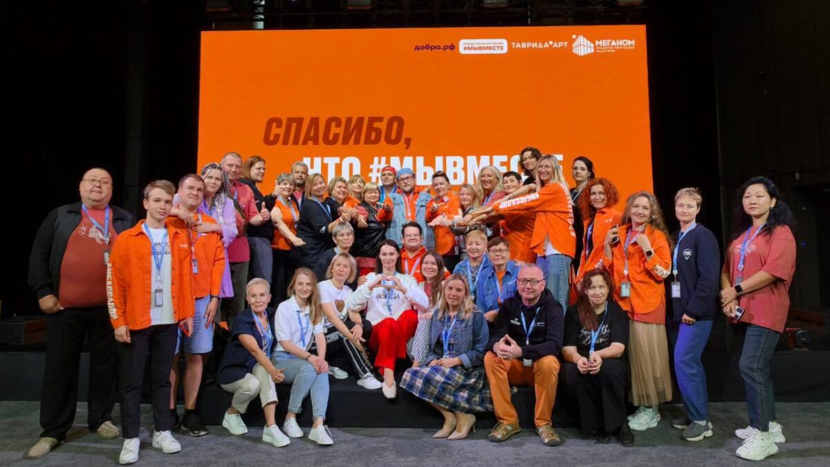 Амбассадоры Международной Премии #МЫВМЕСТЕ на Тавриде — саммит, любовь, Меганом