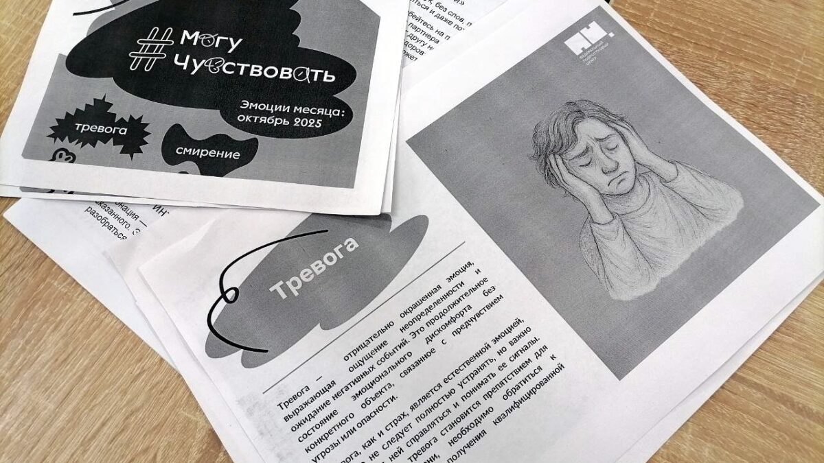 «Могу чувствовать» в октябре