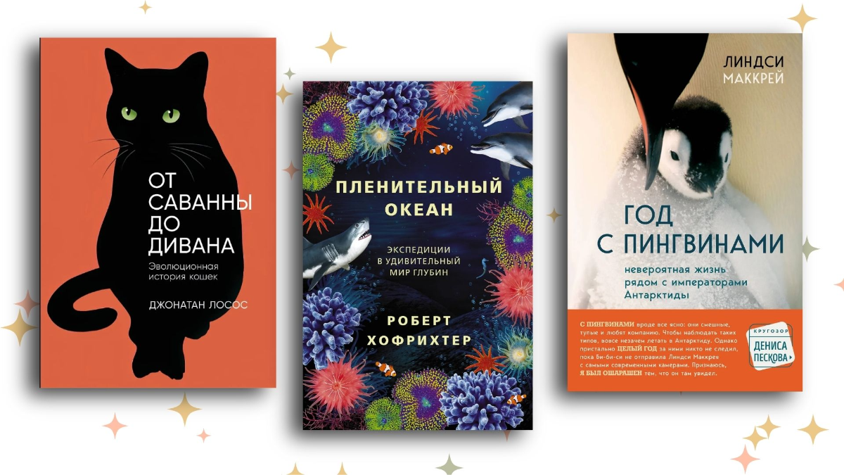 Шокирующие тайны дикой природы: топ-10 книг о самых загадочных обитателях планеты