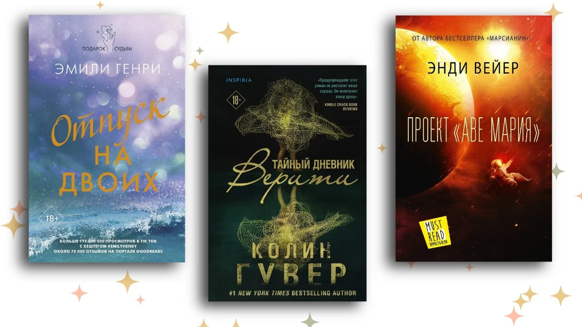 Успейте прочитать: топ-12 лучших книг, которые экранизируют в 2026 году