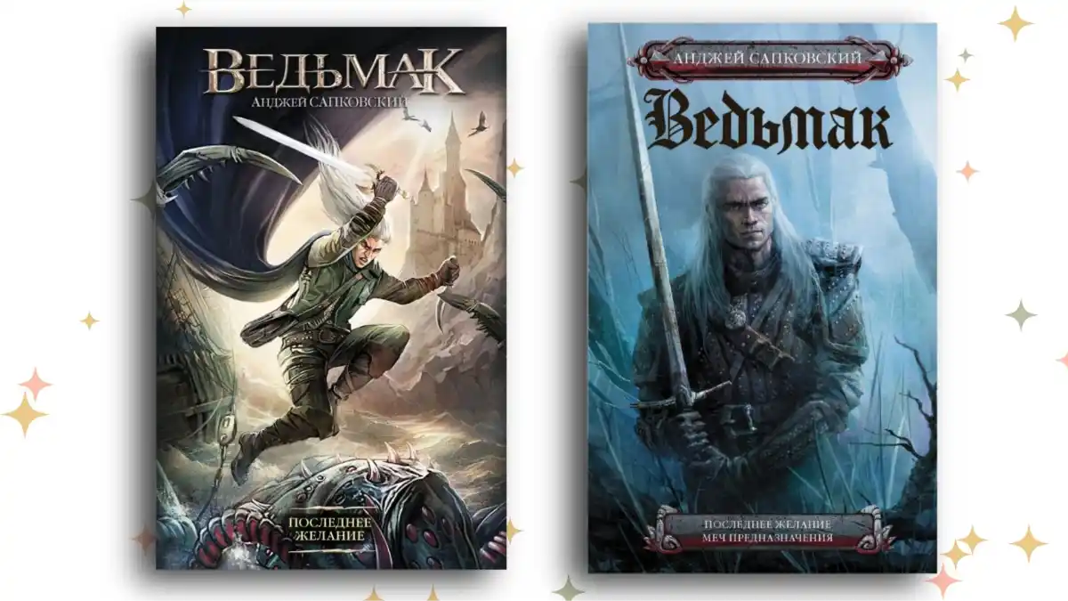 Сборники рассказов