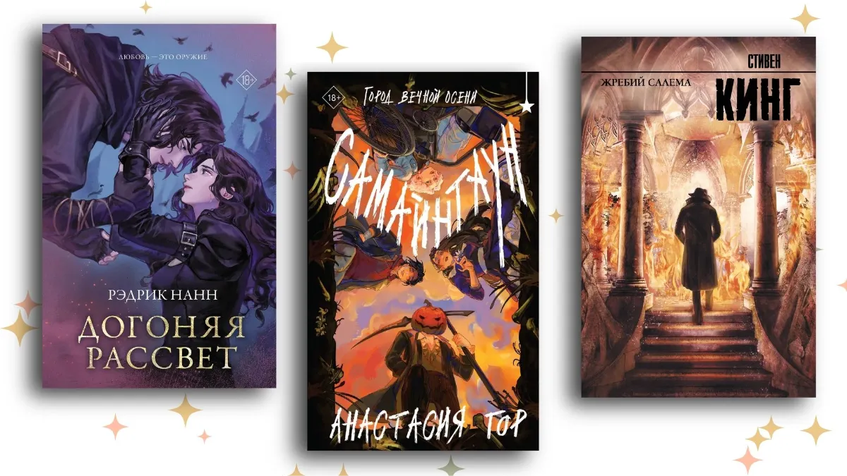 Книги, похожие на «Сумерки»: топ-12 лучших романов про вампиров