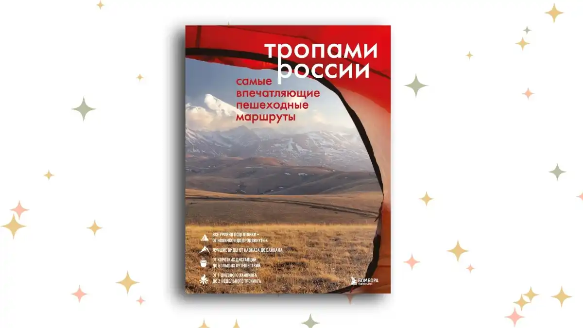 «Тропами России», Валерия Черепенчук