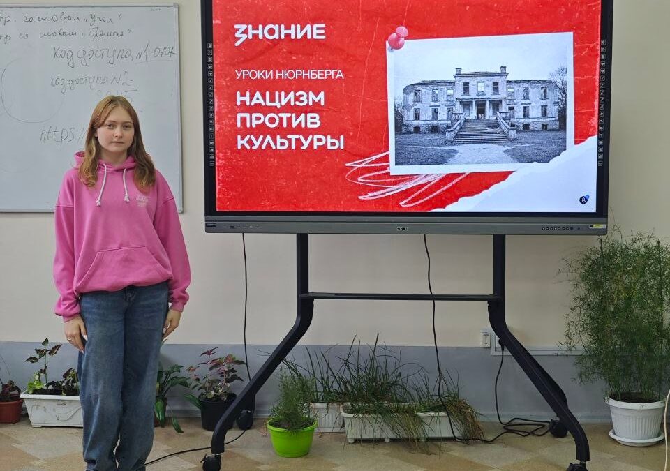 «Кино со знанием