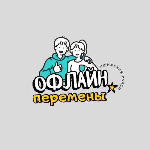 Ишимские школьники придумали, как бороться с телефонной зависимостью