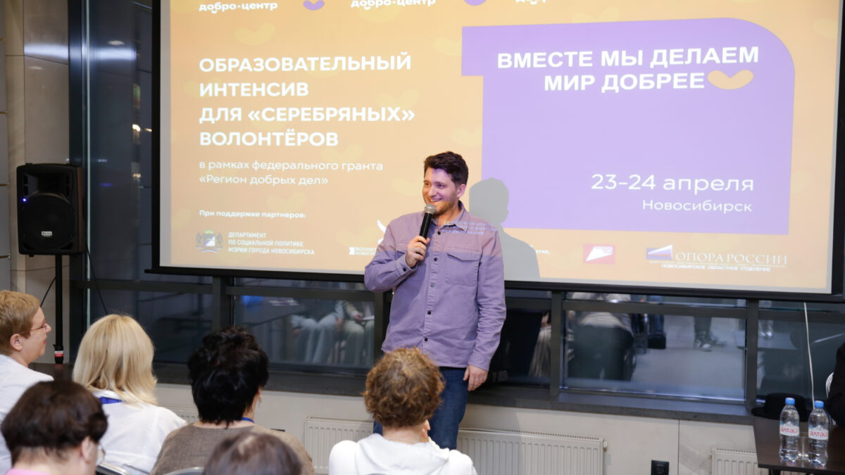 «Серебряные» волонтеры Новосибирска повысили квалификацию на образовательном интенсиве
