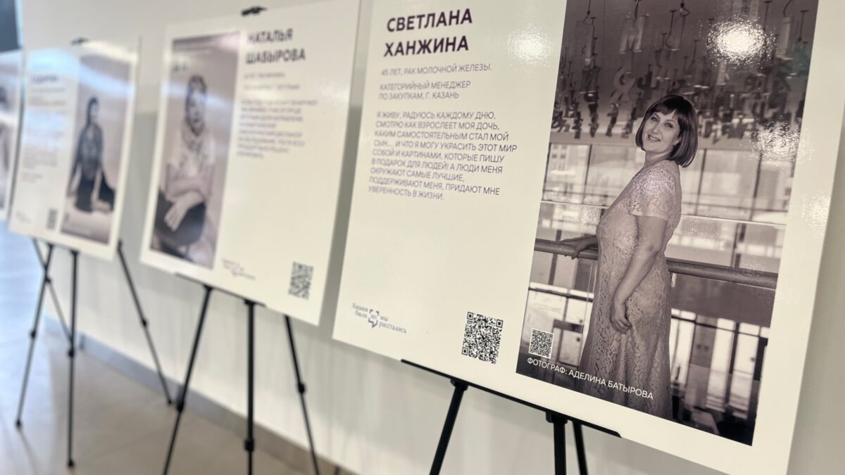 «Химия была, но мы расстались»: в Москве пройдёт фотовыставка, посвящённая борьбе с онкологией