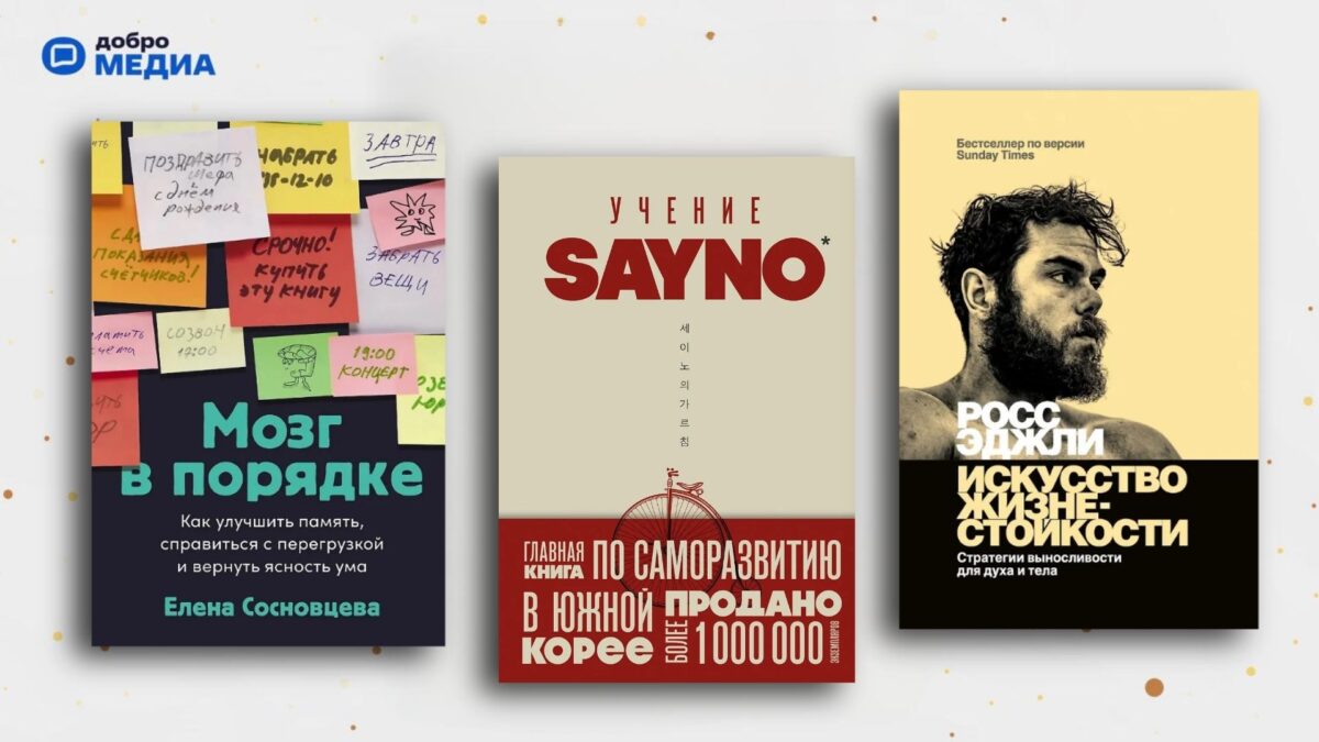 Как добиться личностного роста: топ-10 новых книг по саморазвитию, которые меняют мышление