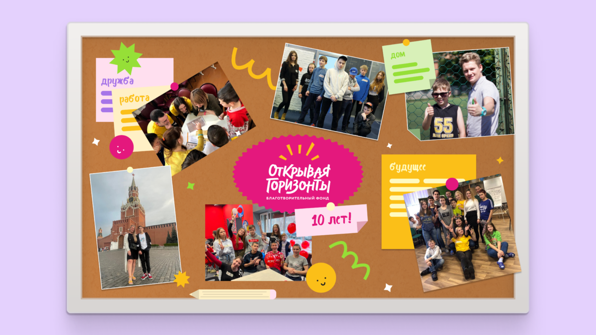 Фонд «Открывая Горизонты» создал онлайн-игру «Устраивайся!»