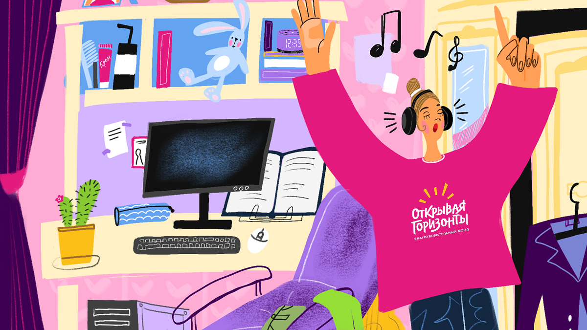 онлайн-проект «Устраивайся!»