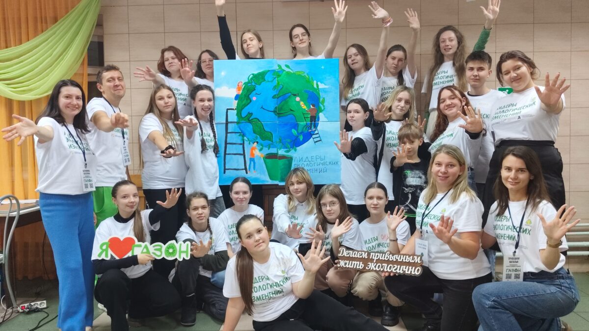 Лидеры экологических изменений