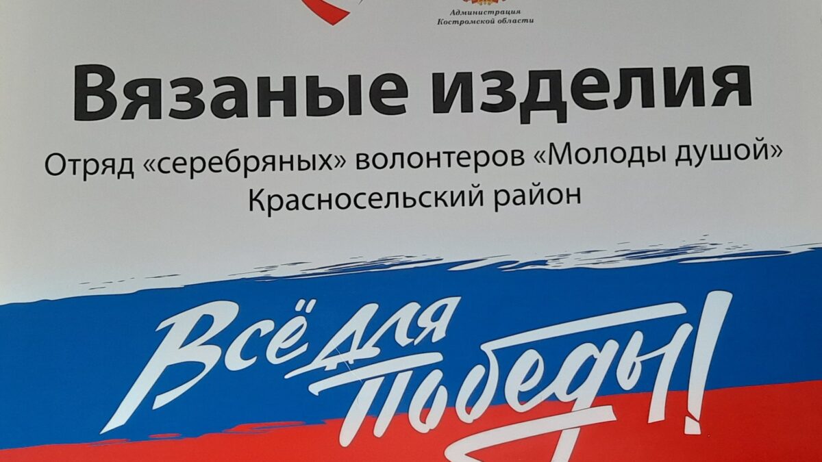 С любовью в каждой петельке…