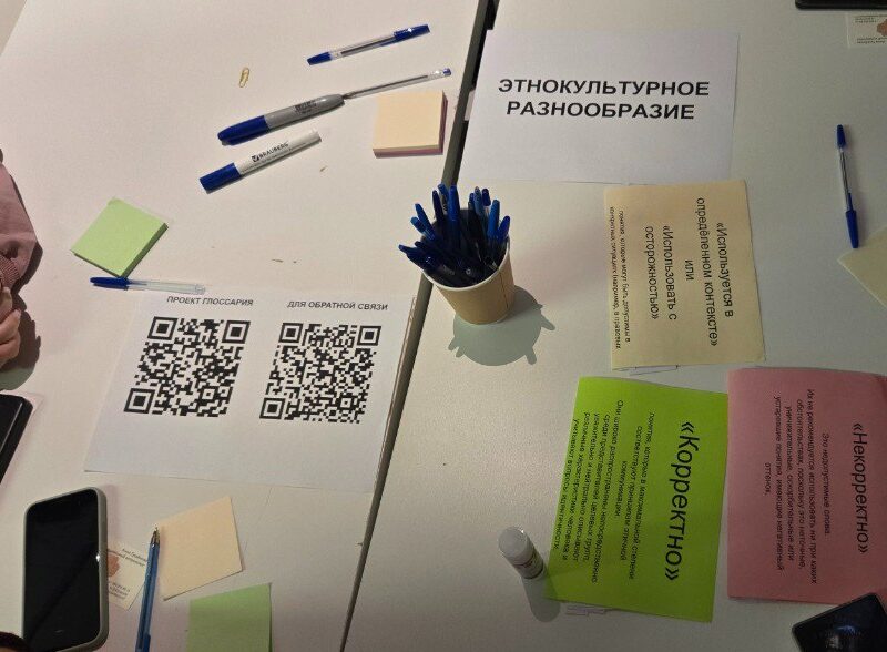 Лексика, понятная не каждому: эксперты НКО разработали первый в России инклюзивный глоссарий