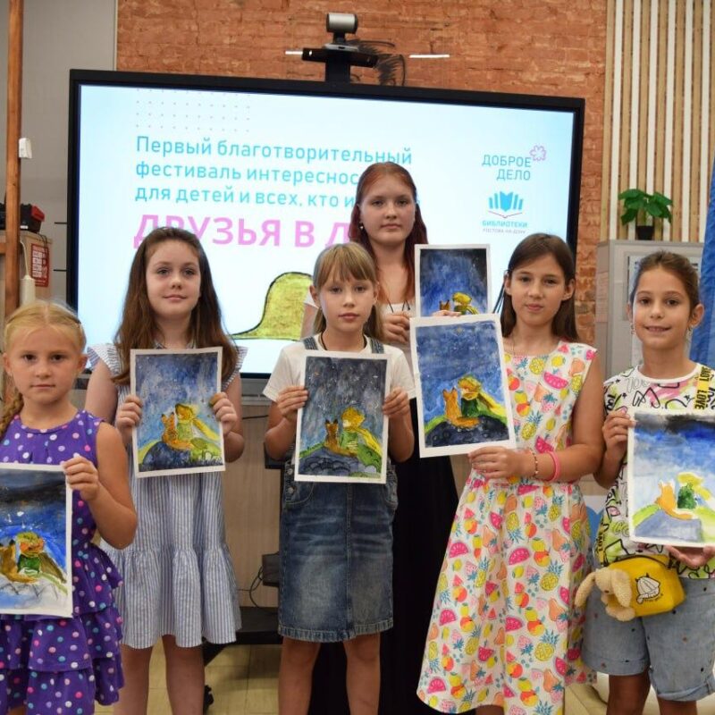 В Ростове-на-Дону пройдёт благотворительный литературный фестиваль